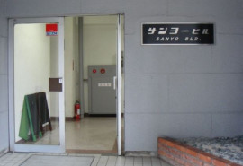 サンヨービルの補足画像2