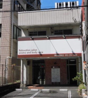 駅東コーポラスの外観主画像