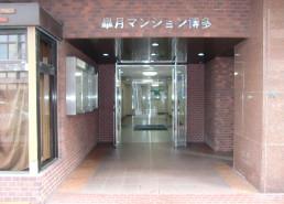 皐月マンション博多の補足画像2