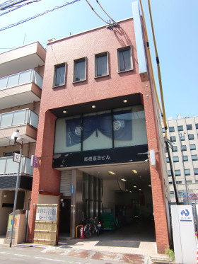 高橋康吉ビルの外観主画像