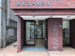 大名コーポラスの補足画像2