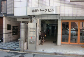 赤坂パークビルの補足画像2