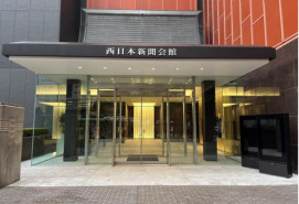 西日本新聞会館の補足画像2