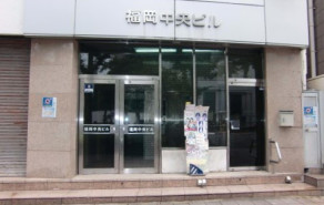 福岡中央ビルの補足画像2