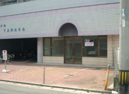 エターナルTANAKAの補足画像2