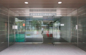 大樹生命北九州小倉ビルの補足画像2
