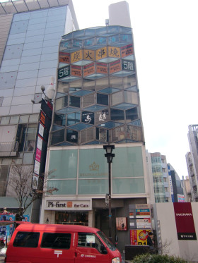 ACN TENJIN BLDG.の外観主画像