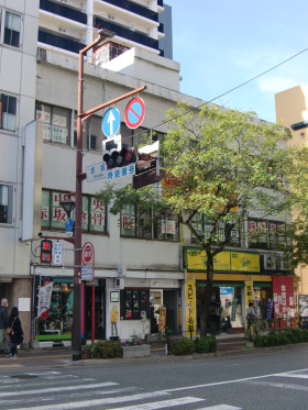 丸喜ビルの外観主画像