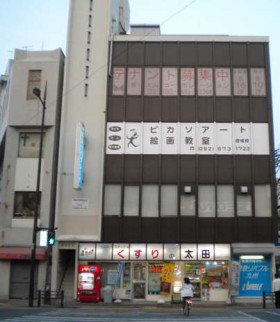 高田ビルの外観主画像